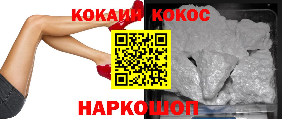 Кувандык  Кокаин 99%  Вход с VPN  КОКАИН  Cocaine 99% 