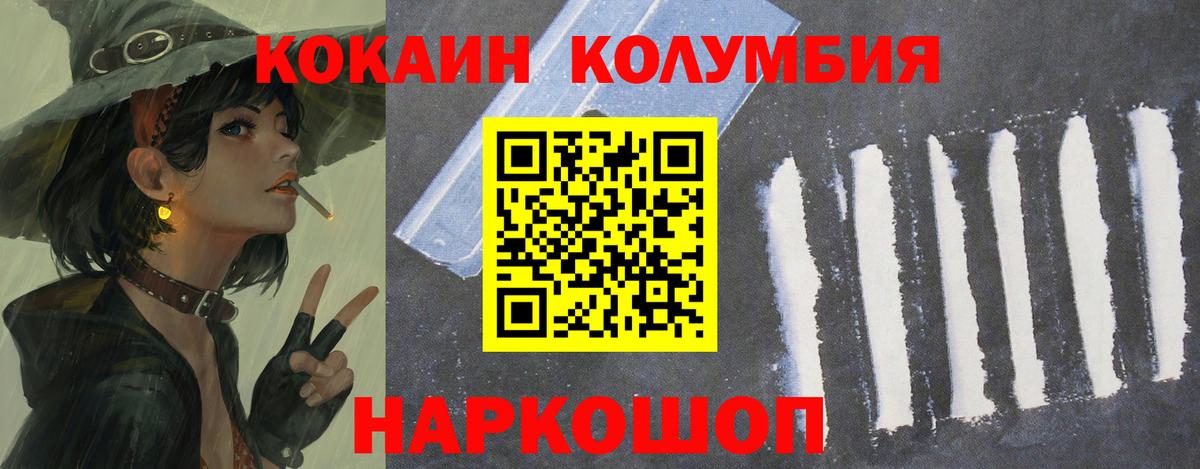 КОКАИН 99% Кувандык