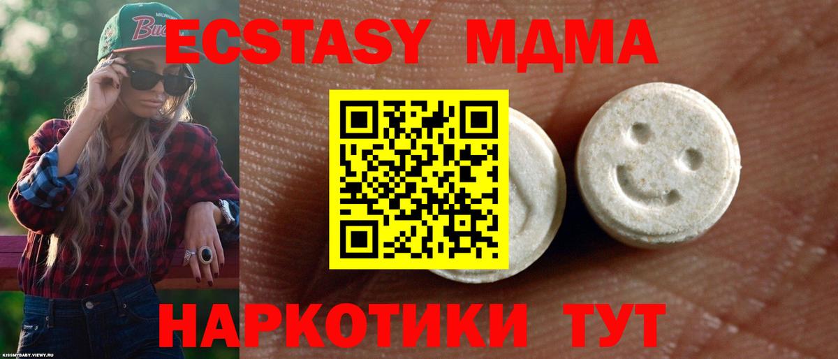 Экстази 250 мг Кувандык