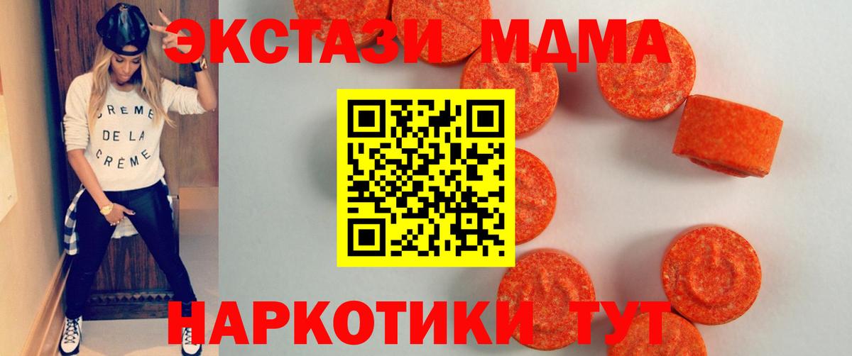 Ecstasy  ЭКСТАЗИ Cube  Кувандык  Вход с VPN  Экстази TESLA 