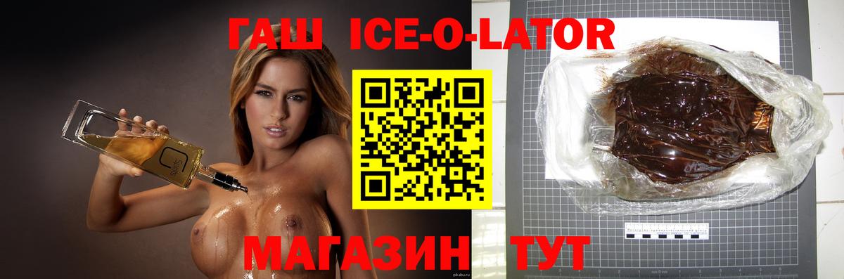 Гашиш  Гашиш Изолятор  Вход с VPN  Кувандык  ГАШИШ убойный 