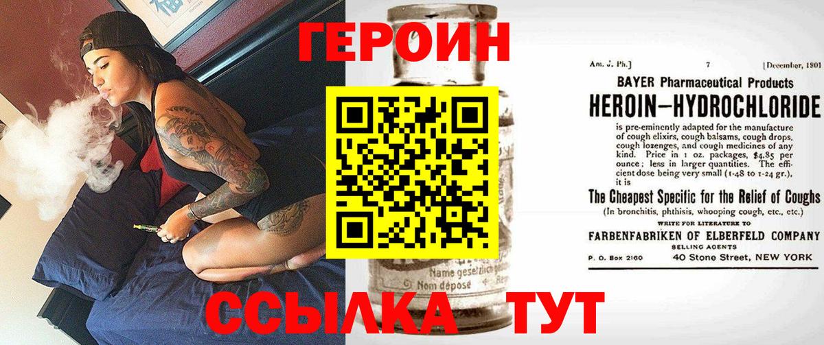 Кувандык  ГЕРОИН Heroin  Вход с VPN 
