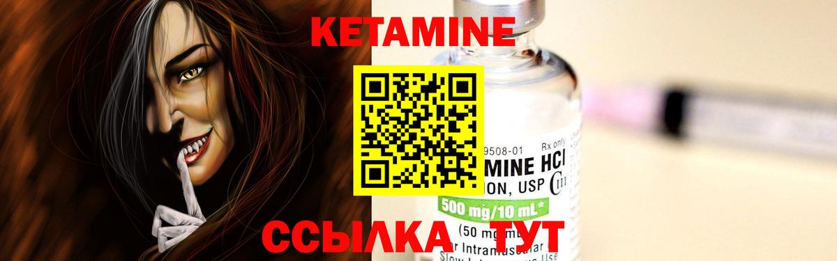 КЕТАМИН VHQ  Кетамин ketamine  Кувандык  Вход с VPN 