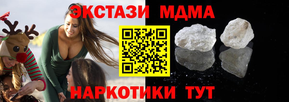 МДМА crystal  МДМА  Кувандык  Вход с VPN 