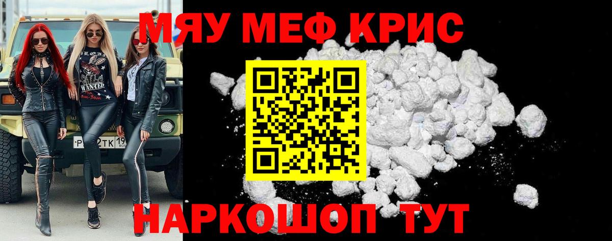 Мефедрон Кувандык