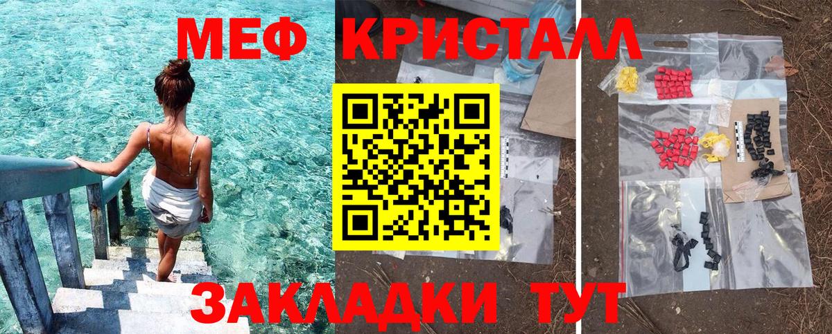Кувандык  МЕФ VHQ  МЯУ-МЯУ  Вход с VPN  Меф  Мефедрон мука 