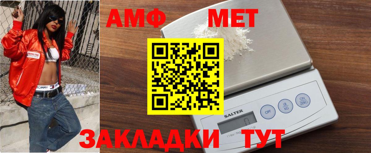 Кувандык  Первитин Methamphetamine  Вход с VPN 