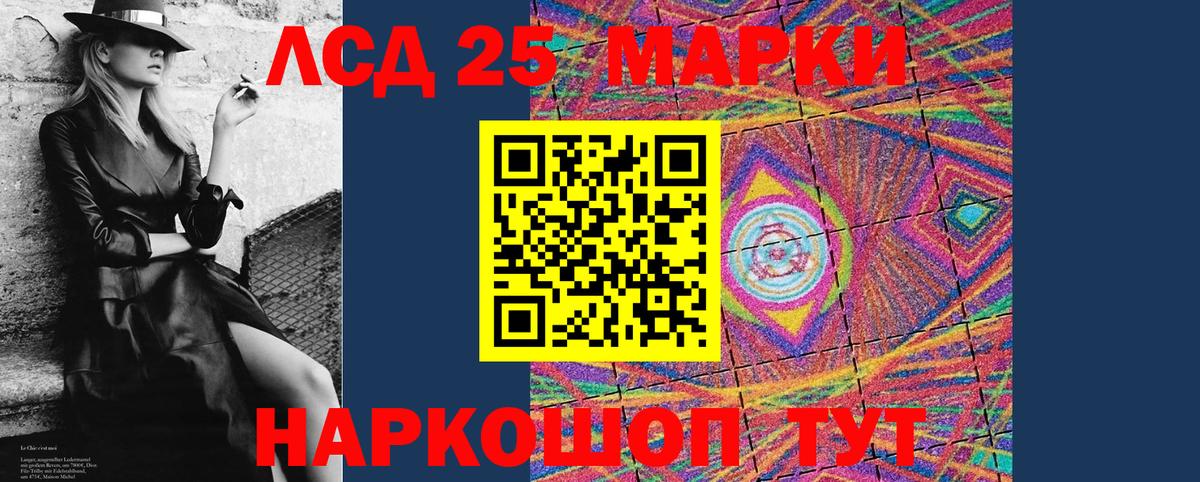Марки 25I-NBOMe 1,5мг  Вход с VPN  Кувандык 