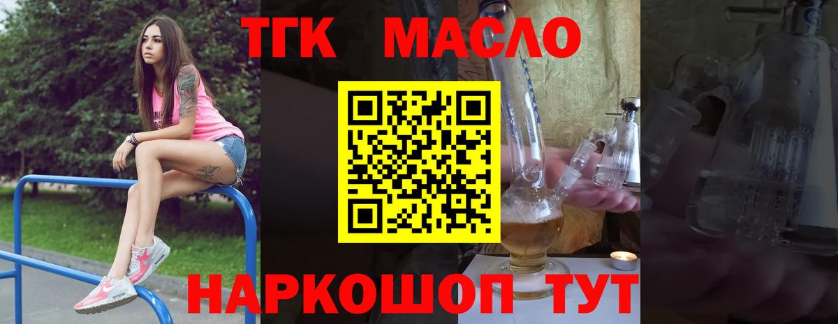 ТГК Wax  купить наркотик  Кувандык  Вход с VPN  Дистиллят ТГК гашишное масло 