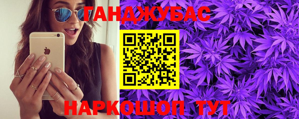 Бошки Шишки THC 21%  Вход с VPN  Конопля гибрид  Кувандык 